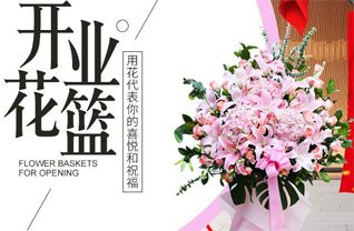 河北保定定兴县花篮配送